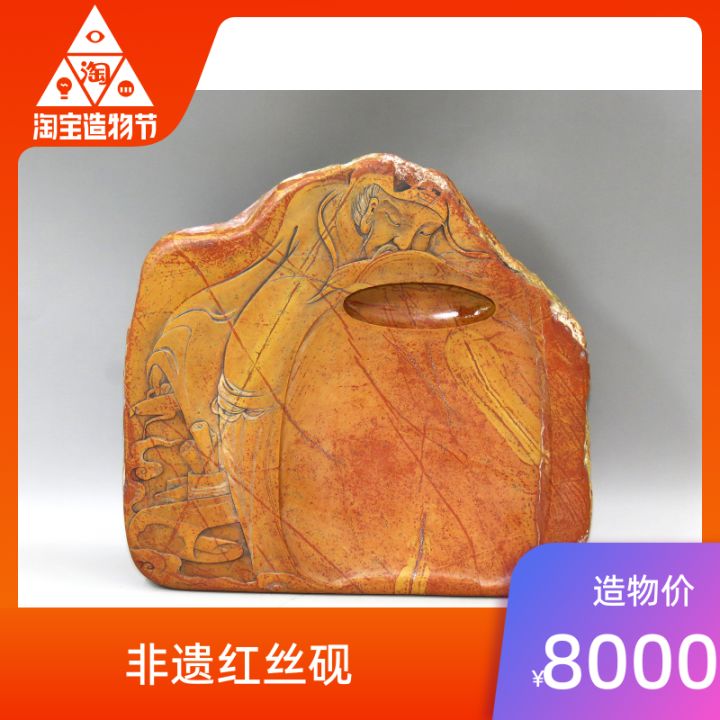 青州红丝砚台收藏选购推荐丨新手必读(图8)