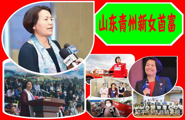 山东青州新女富豪：26岁4千起家，成功操盘体检第1股，市值190亿(图1)