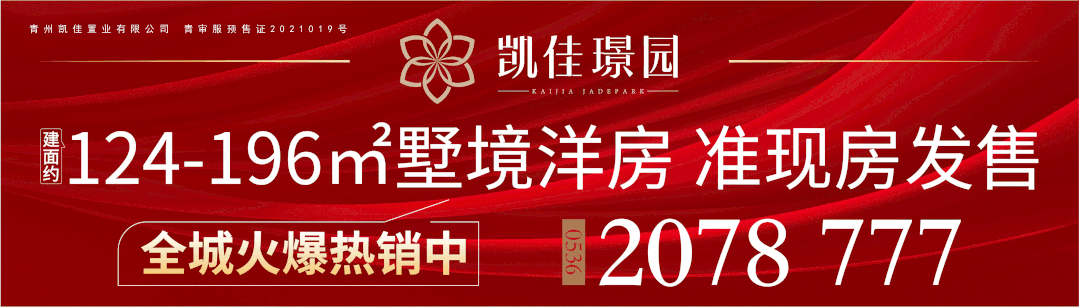 青州最新疫情防控通告！(图1)