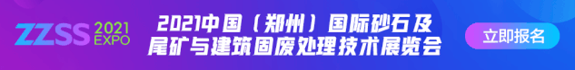 【技术】洗砂机出现洗砂量减少、砂洗不干净等11类故障详解，附提高洗砂机效率的7个方法！(图1)