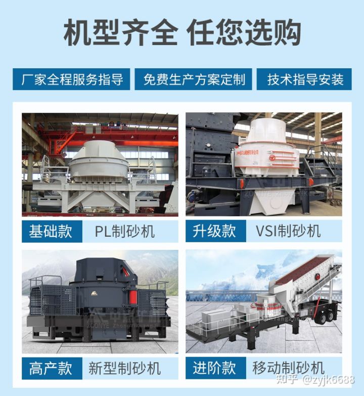 一台河卵石制砂机价格多少钱,环保型打砂机厂家(图2)