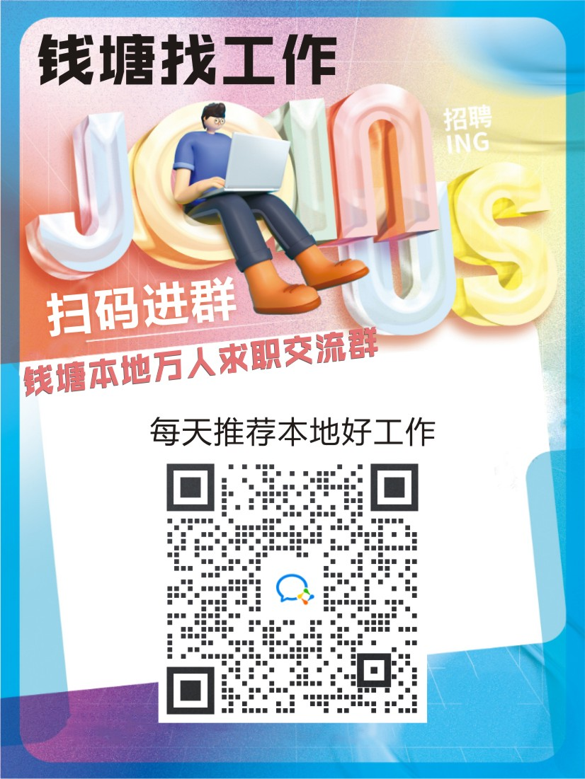 缺人！钱塘区多家企业正在招聘！有年假，包食宿，双休，五险一金...(图2)