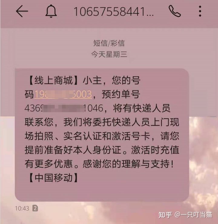 2022年移动29元70G校园流量卡，到底值不值得办理？（流量卡推荐）(图6)