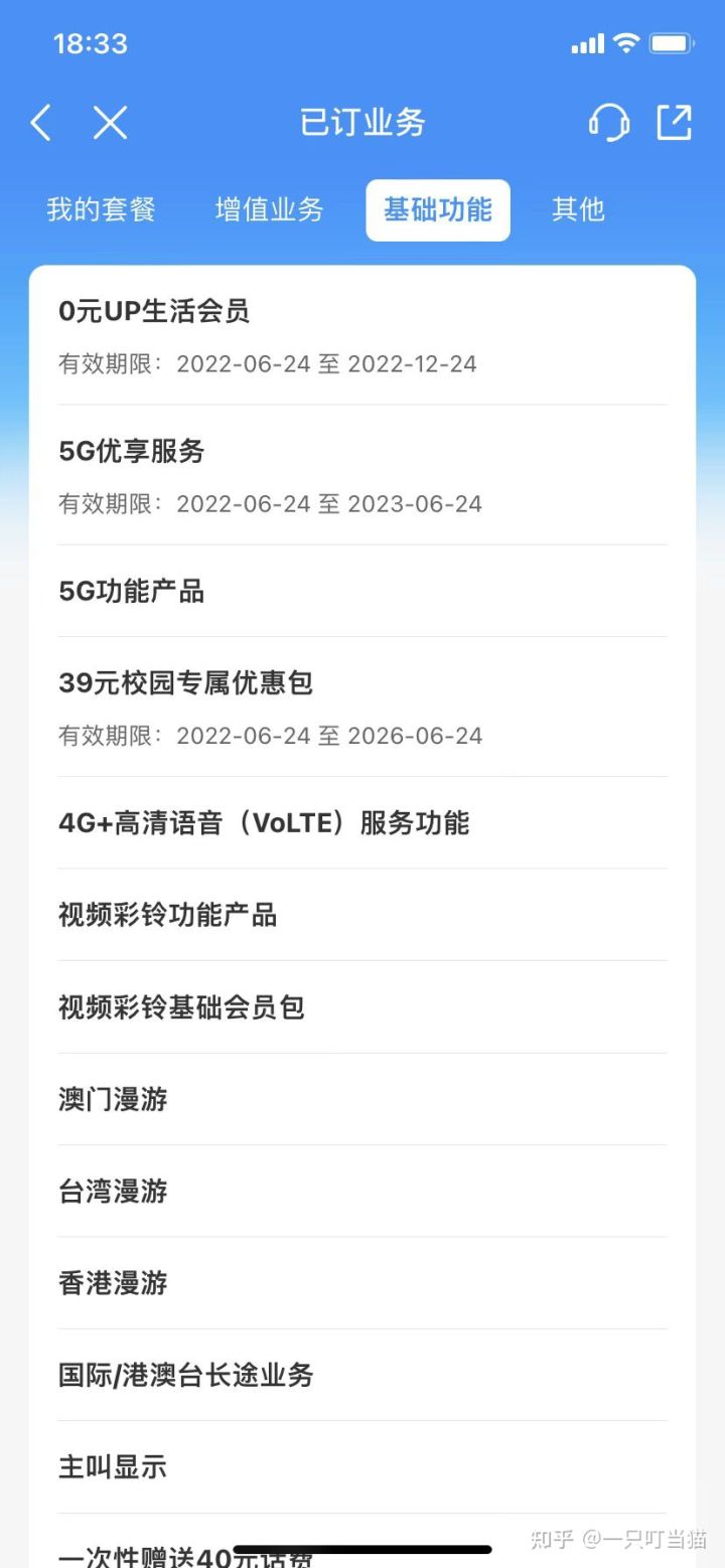 2022年移动29元70G校园流量卡，到底值不值得办理？（流量卡推荐）(图7)