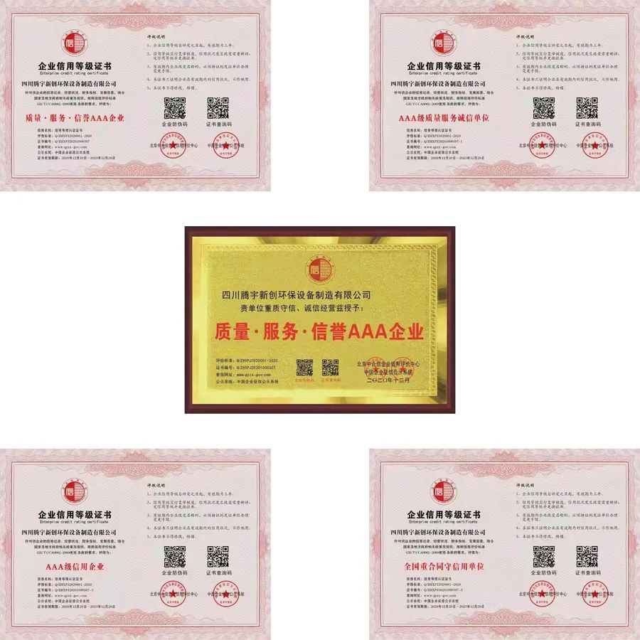 四川腾宇新创环保设备制造有限公司将亮相2021中国（郑州）国际砂石及尾矿与建筑固废处理技术展览会(图19)