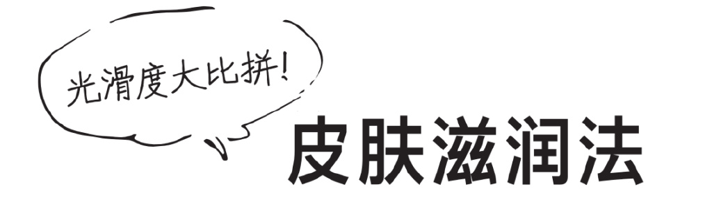 砂糖洗脸、乳霜多层叠涂，美容博主的护肤滋润法！(图2)