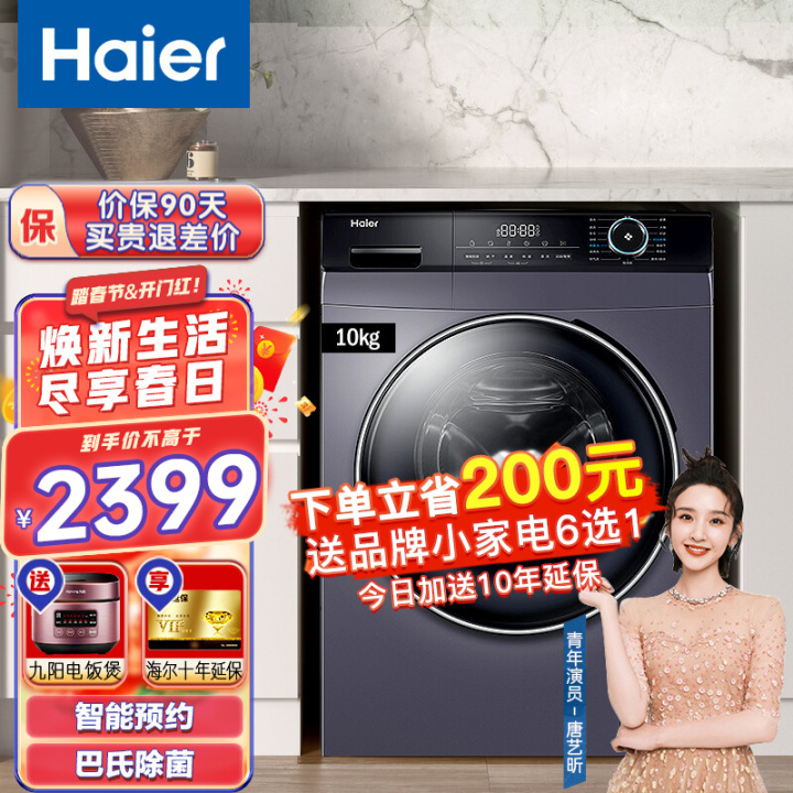 洗衣机哪个牌子好？十大排名品牌有哪些？(图3)