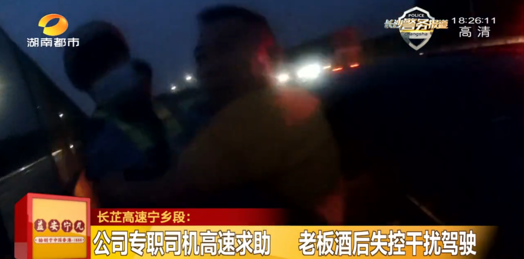 长沙一老板酒后殴打司机,还缠着交警:你爱我不?(图6) 长沙一老板酒后殴打司机,还缠着交警:你爱我不?(图6)
