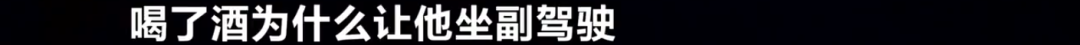 长沙一老板酒后殴打司机,还缠着交警:你爱我不?(图10) 长沙一老板酒后殴打司机,还缠着交警:你爱我不?(图10)