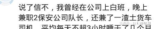 工地有个女人一夜筛4车沙子,一晚挣400,男人都比不了(图1) 工地有个女人一夜筛4车沙子,一晚挣400,男人都比不了(图1)