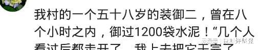 工地有个女人一夜筛4车沙子,一晚挣400,男人都比不了(图3) 工地有个女人一夜筛4车沙子,一晚挣400,男人都比不了(图3)