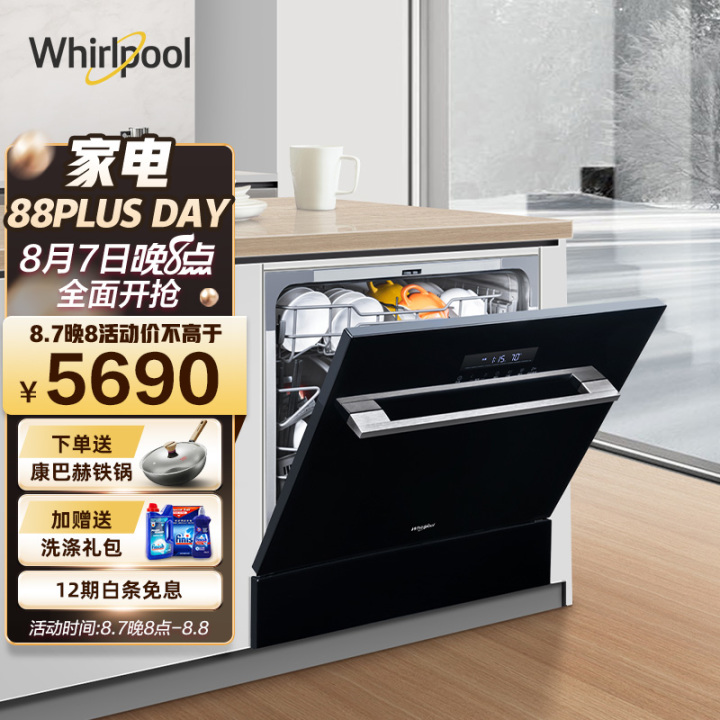 家用洗碗机排名前十名的品牌，家用洗碗机什么牌子比较好，洗碗机哪个品牌好，什么牌子洗碗机质量最好(图6)