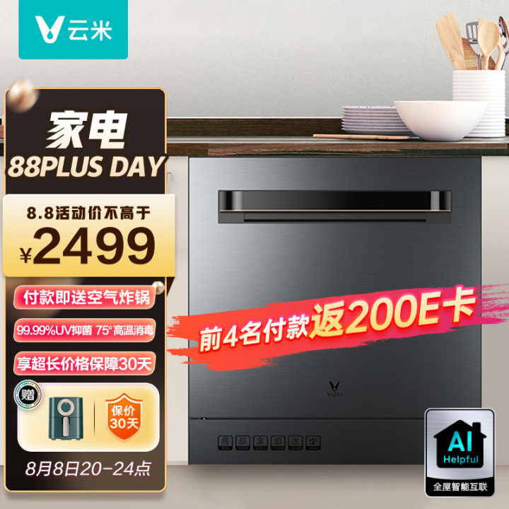 家用洗碗机排名前十名的品牌，家用洗碗机什么牌子比较好，洗碗机哪个品牌好，什么牌子洗碗机质量最好(图8)