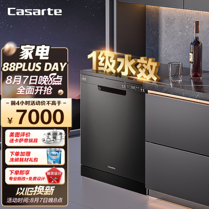 家用洗碗机排名前十名的品牌，家用洗碗机什么牌子比较好，洗碗机哪个品牌好，什么牌子洗碗机质量最好(图9)