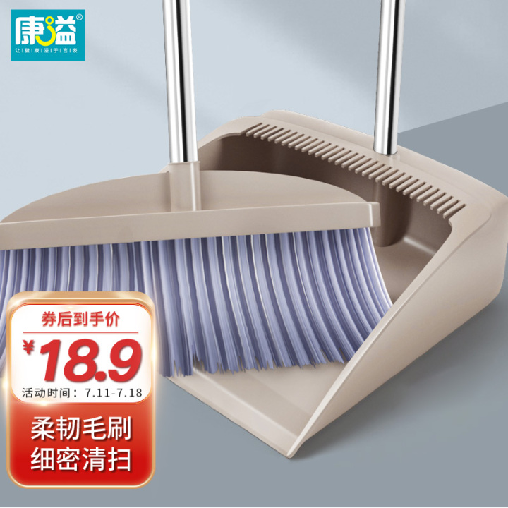 2022年扫把推荐，扫把推荐哪个好？扫把推荐品牌-京东京造—五月花等哪款值得买？扫把套装推荐，扫把套装推荐哪个好？扫把套装推荐品牌-家杰优品—尔蓝等哪款值得买？扫把簸箕推荐，扫把什么牌子好？(图1)