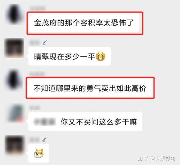 容积率5.53，2.45万—㎡！昆明这个项目哪来的勇气？(图1)