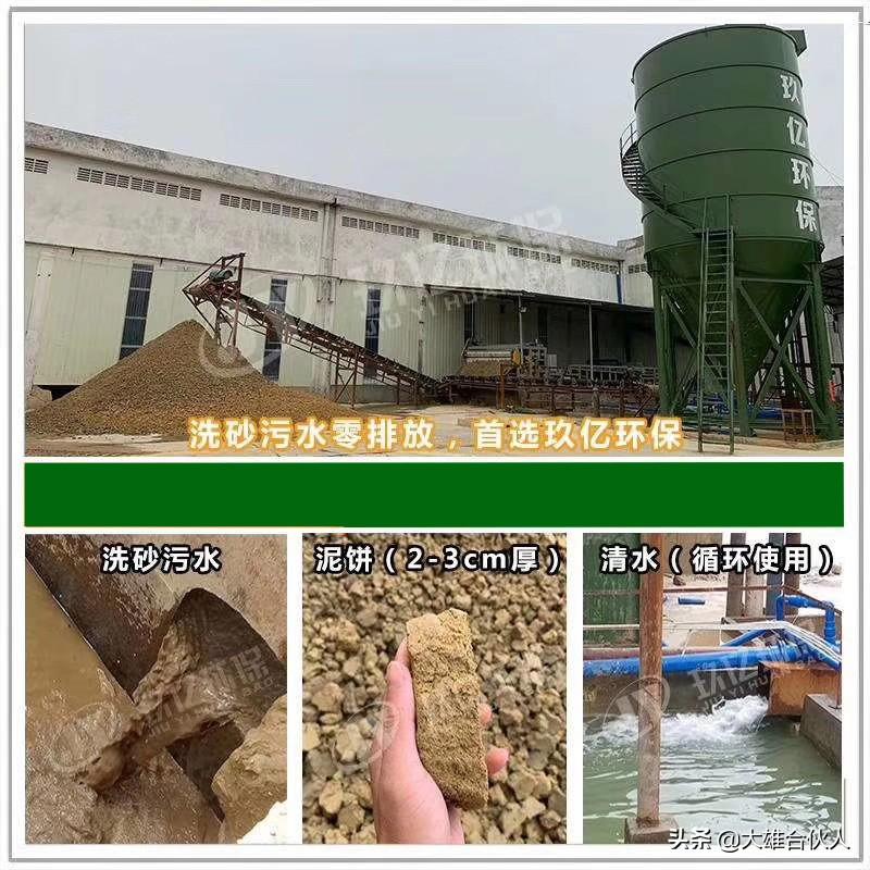 湖北黄石市阳新县洗砂污水处理设备生产厂家(图3)