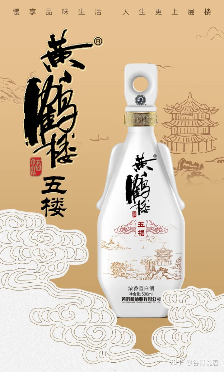 2022年白酒推荐：湖北有什么好酒？湖北省白酒排名及选购指南，性价比高的大品牌经典酒，好喝不贵的纯粮食酒，送岳父送长辈，自饮礼品收藏必备（包含黄鹤楼、稻花香、西陵特曲、枝江大曲、白云边等）(图9)
