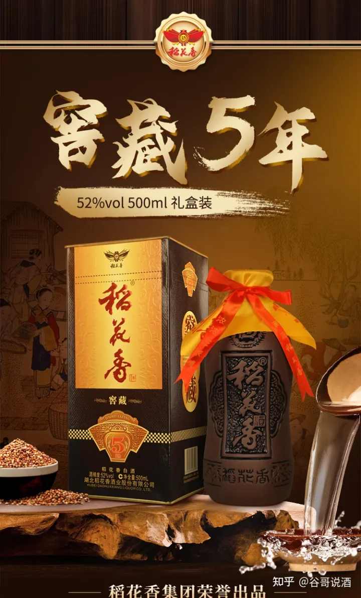 2022年白酒推荐：湖北有什么好酒？湖北省白酒排名及选购指南，性价比高的大品牌经典酒，好喝不贵的纯粮食酒，送岳父送长辈，自饮礼品收藏必备（包含黄鹤楼、稻花香、西陵特曲、枝江大曲、白云边等）(图14)