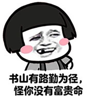 开心笑话:老婆是汗脚,以前特臭,结婚后让她天天都洗脚。(图1) 开心笑话:老婆是汗脚,以前特臭,结婚后让她天天都洗脚。(图1)