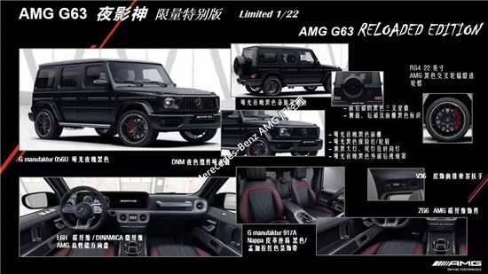 奔驰G63夜影神磨砂黑限量版现车价(图2) 奔驰G63夜影神磨砂黑限量版现车价(图2)
