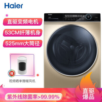 洗衣机质量排行榜前十名最推荐的洗衣机总结(图3)