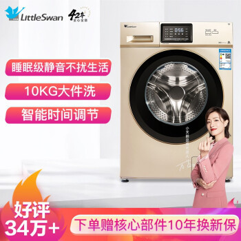 洗衣机质量排行榜前十名最推荐的洗衣机总结(图6)