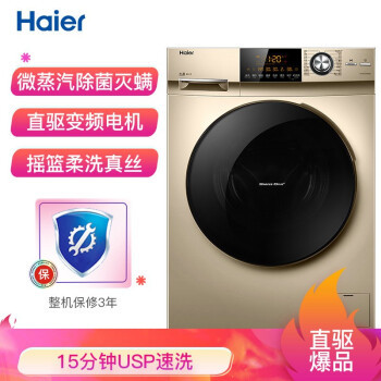 洗衣机质量排行榜前十名最推荐的洗衣机总结(图7)