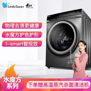 洗衣机质量排行榜前十名最推荐的洗衣机总结(图8)