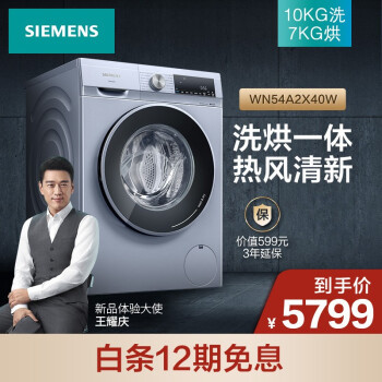 洗衣机质量排行榜前十名最推荐的洗衣机总结(图10)