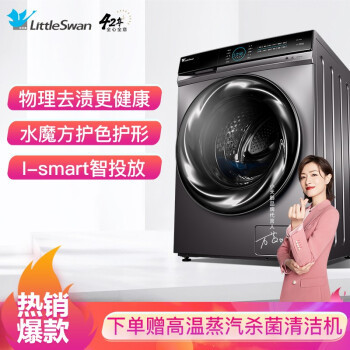 洗衣机质量排行榜前十名最推荐的洗衣机总结(图11)