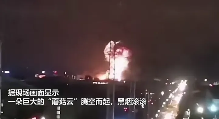 特致珈：湖南长沙一工厂发生火灾，现场腾起巨大蘑菇云，爆炸声不断(图1)