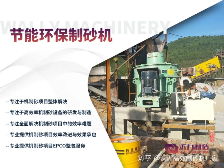 常见的石英石制砂机设备有哪些型号和种类？(图3)