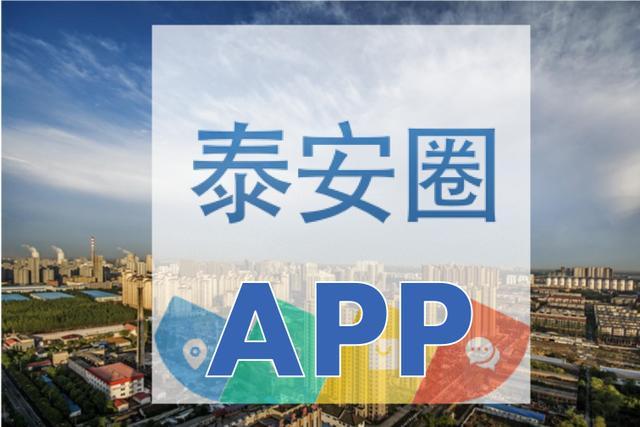 泰安规划局发话！马上解决不动产证办理难题，涉及岱西花园(图1)