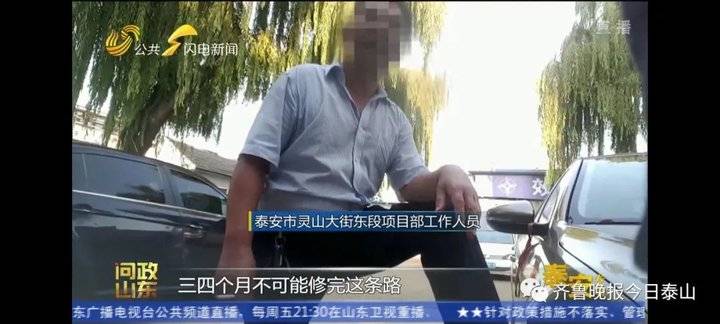 泰安9月24日接受电视问政，六个问题当晚研究整改不推诿不拖延(图9)