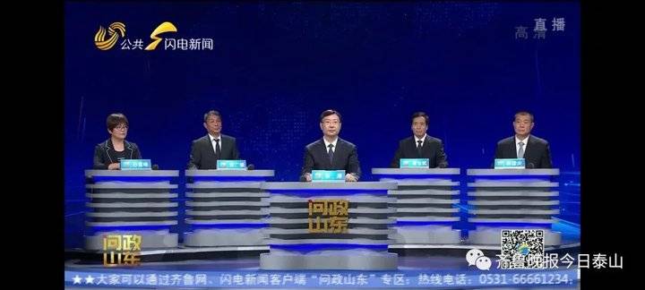 泰安9月24日接受电视问政，六个问题当晚研究整改不推诿不拖延(图3)