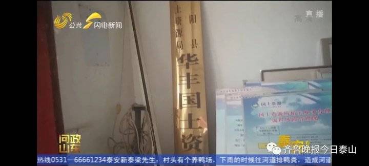 泰安9月24日接受电视问政，六个问题当晚研究整改不推诿不拖延(图19)