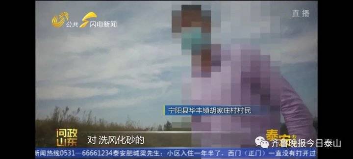 泰安9月24日接受电视问政，六个问题当晚研究整改不推诿不拖延(图17)