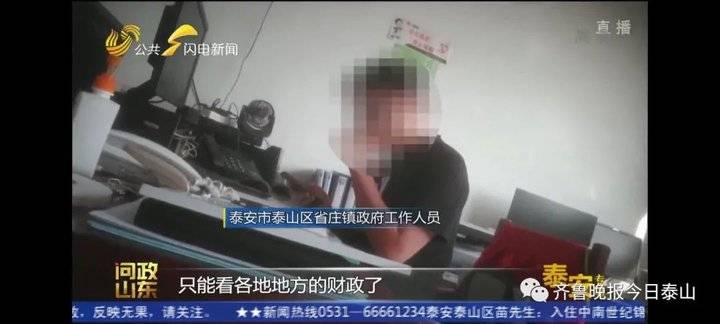 泰安9月24日接受电视问政，六个问题当晚研究整改不推诿不拖延(图35)