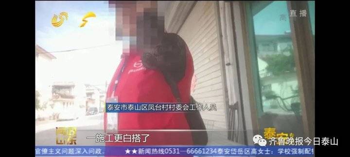 泰安9月24日接受电视问政，六个问题当晚研究整改不推诿不拖延(图40)