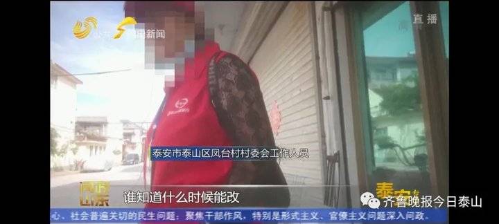 泰安9月24日接受电视问政，六个问题当晚研究整改不推诿不拖延(图39)