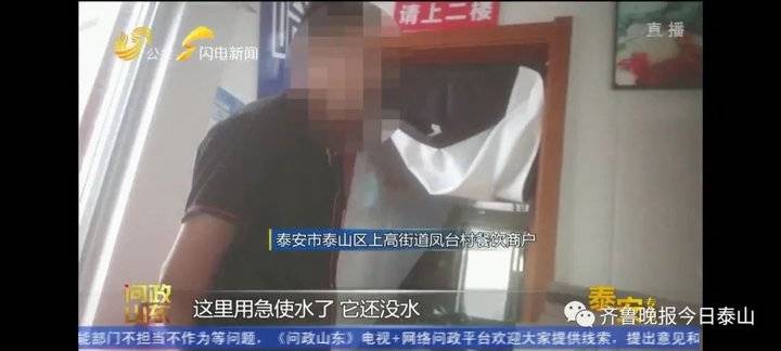 泰安9月24日接受电视问政，六个问题当晚研究整改不推诿不拖延(图37)