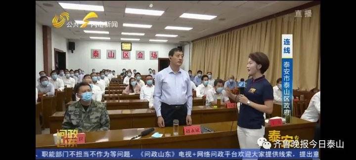 泰安9月24日接受电视问政，六个问题当晚研究整改不推诿不拖延(图42)