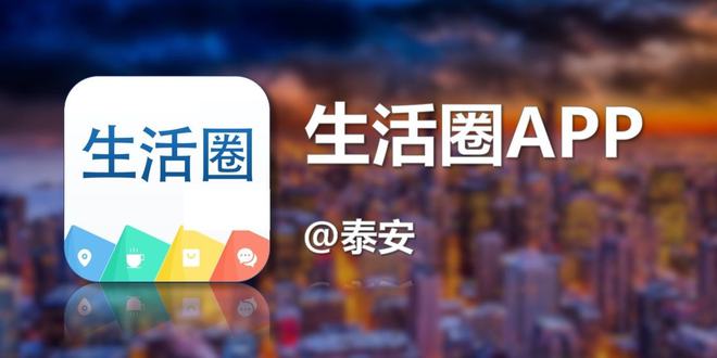 泰安一公司非法吸收公众存款！这些人，立即到公安机关配合调查(图5)