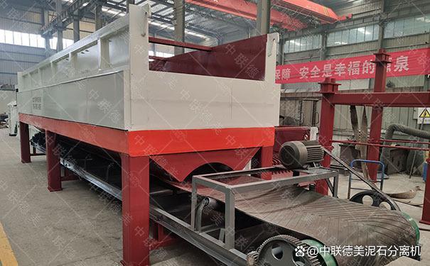 时产300吨泥石分离机(图3)