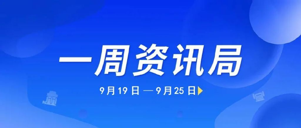 【一周资讯局】长江流域机制砂石发展迎新机遇!(图1) 【一周资讯局】长江流域机制砂石发展迎新机遇!(图1)