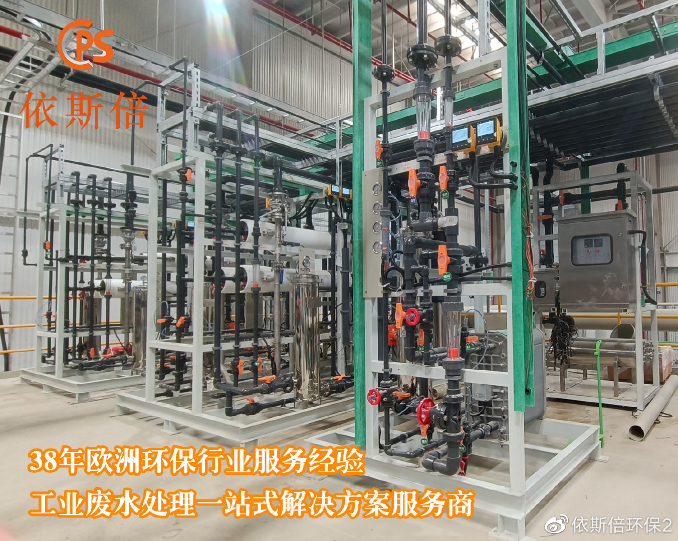 铝件清洗废水处理设备厂家【依斯倍】(图2)