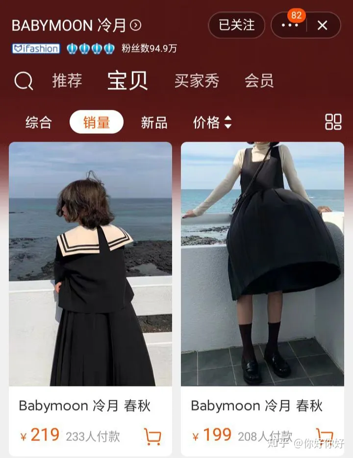 ✨适合学生党的衣服店铺合集✨(图11)