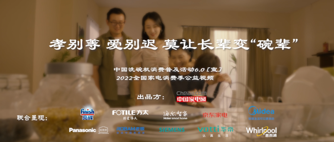 洗碗机行业第一部情感微电影《碗辈》暖心上线，看哭了很多人(图10)