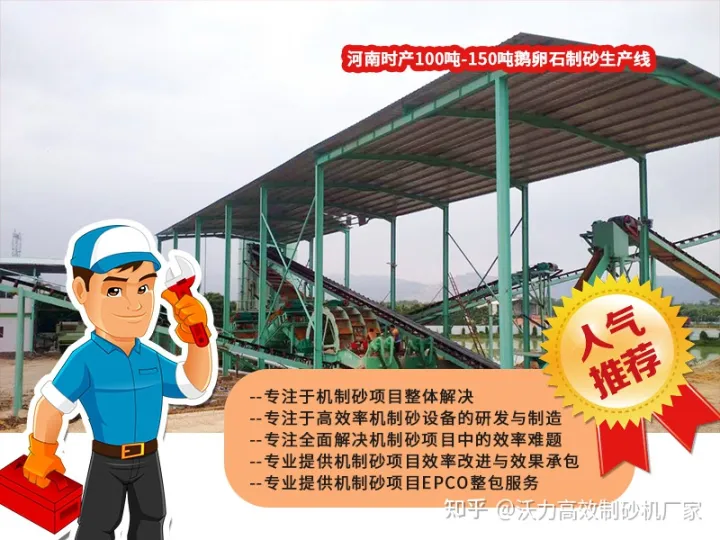 河卵石制砂机——河卵石细碎及制砂设备介绍(图1)